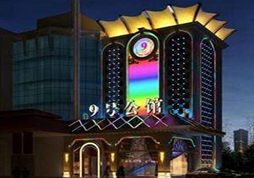 榆树好玩开放荤素KTV推荐-九号公馆KTV消费价格口碑点评